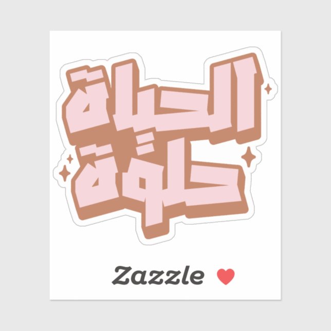 Adesivo A vida é bela na retórica árabe (Folha)