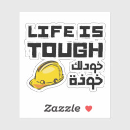 Adesivo A vida é difícil conseguir um capacete em árabe