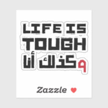 A vida é dura, eu sou engraçado na língua árabe