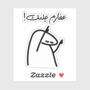 Adesivo Aferim em língua árabe, muito bem