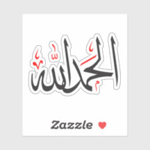 Al Hamdulillah Sticker