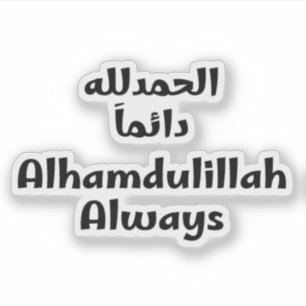 Adesivo Alhamdulillah Always