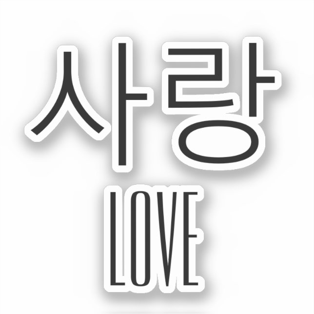 Adesivo Amor em Coreano (Frente)