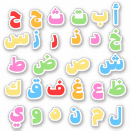Adesivo Arábico Divertido Alphabet Colorful Rainbow Sticke