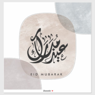 Adesivo Arte de Parede Caligrafia Árabe Eid Mubarak – Eleg