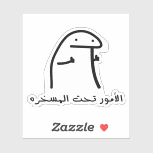 Adesivo As coisas estão sob controle na língua árabe Engra