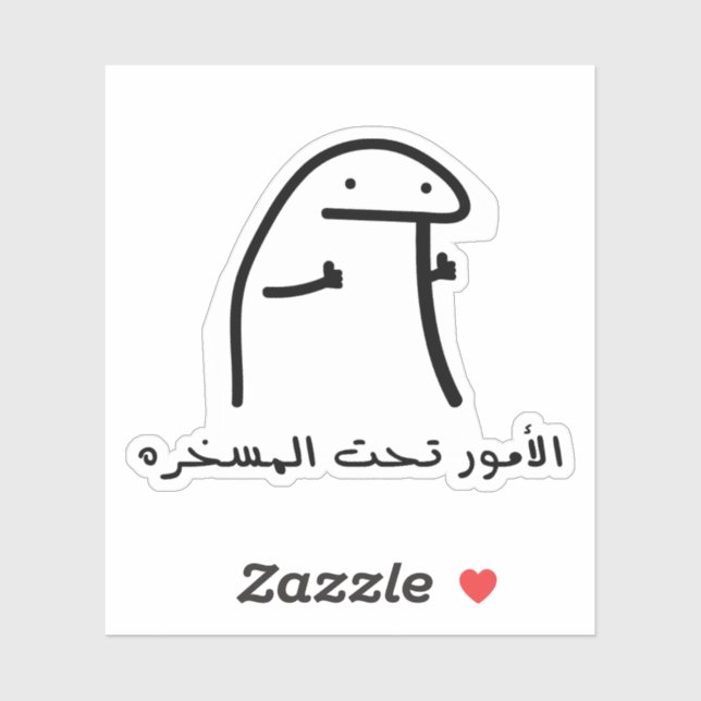 Adesivo As coisas estão sob controle na língua árabe Engra (Folha)