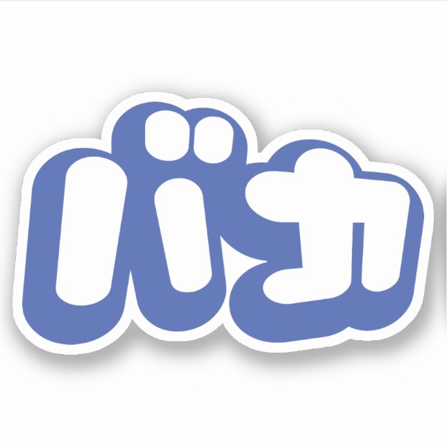 Adesivo BAKA バ カ ~ Fool no Script Katakana Japonês (Frente)