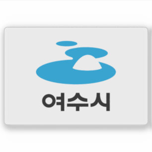 Adesivo Bandeira da cidade de Yeosu, Coreia do Sul