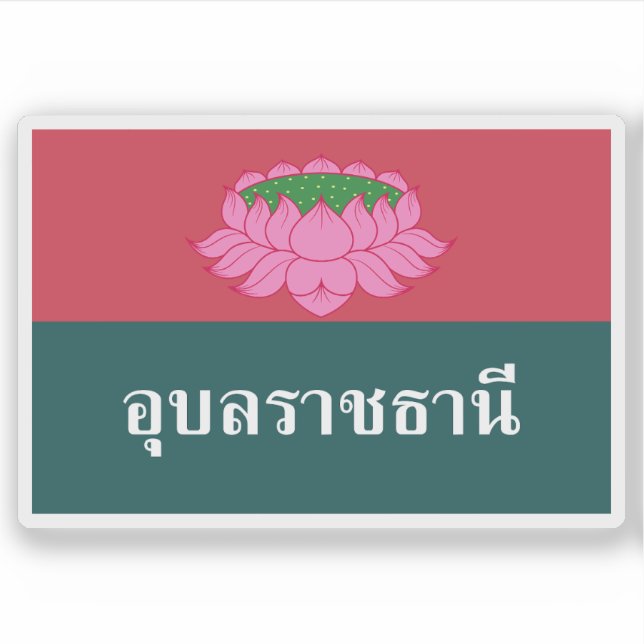 Adesivo Bandeira da província de Ubon Ratchathani, Tailând (Frente)