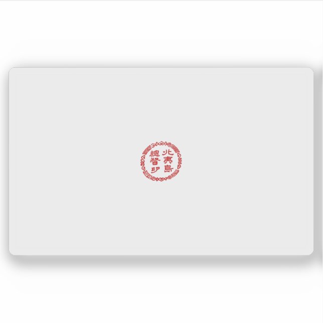 Adesivo Bandeira da República do Ezo (Frente)