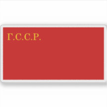 Bandeira da República Socialista Soviética da Gali