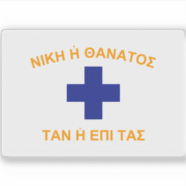 Adesivo Bandeira dos caças de Mani, Grécia (1821)