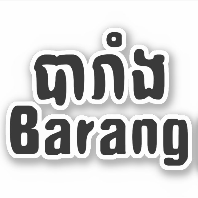Adesivo Barang ♦ Estrangeiro na Mancha Khmer-Linguística ♦ (Frente)