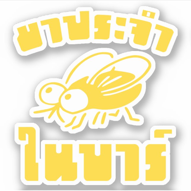 Adesivo BARFLY Foi Escrito Em Um Script Em Língua Tailande (Frente)