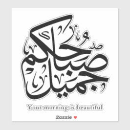 Adesivo Beautiful Morning – Elegant Arabic Calligraphy art