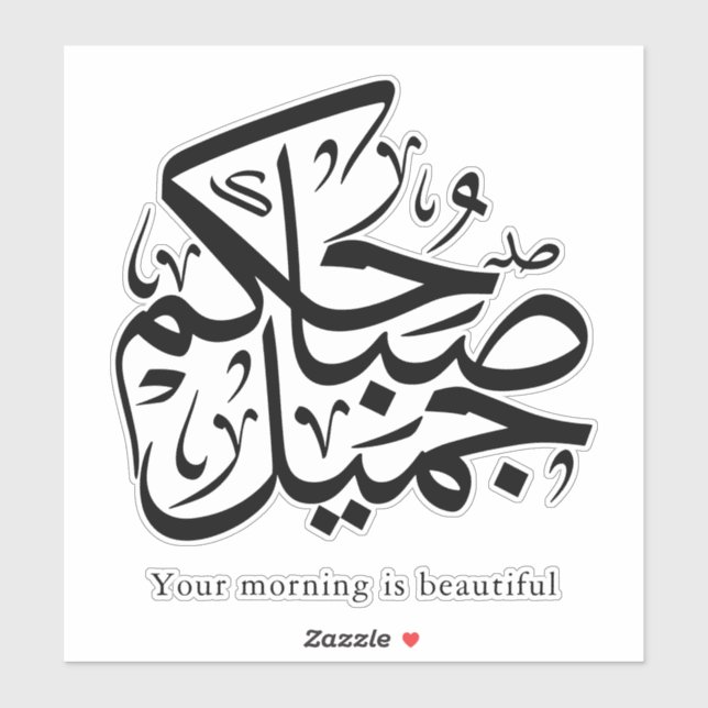 Adesivo Beautiful Morning – Elegant Arabic Calligraphy art (Folha)