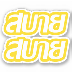 Adesivo Bom ☺ Sabai Sabai de Feelin no ☺ da língua