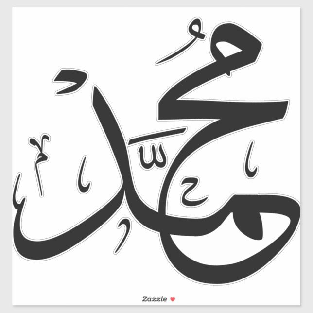 Adesivo Caligrafia árabe de "Muhammad" (Folha)