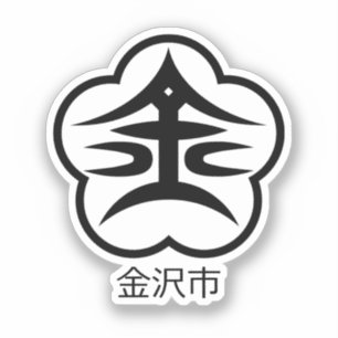 Adesivo Cartaz da cidade de Kanazawa (JAPÃO)