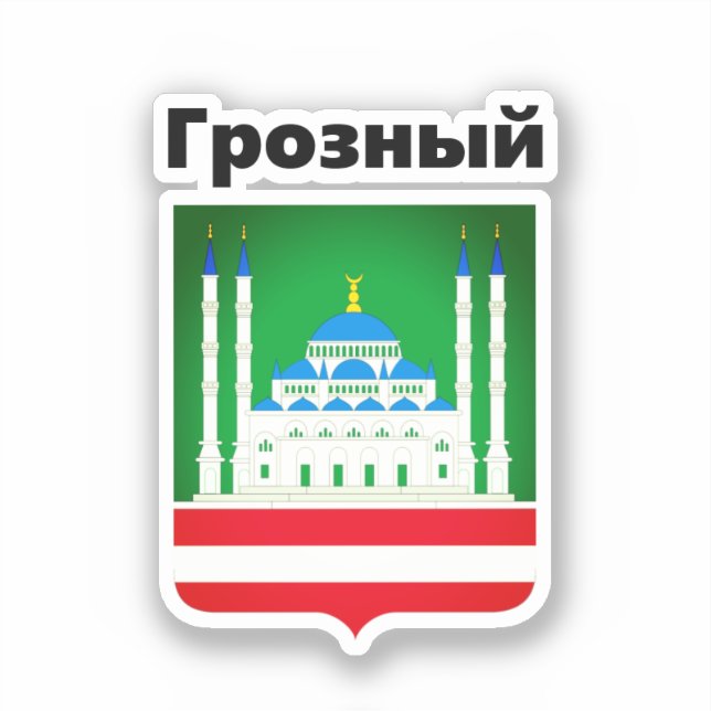 Adesivo Casaco de Armas de Grozny (Chechênia) (Frente)