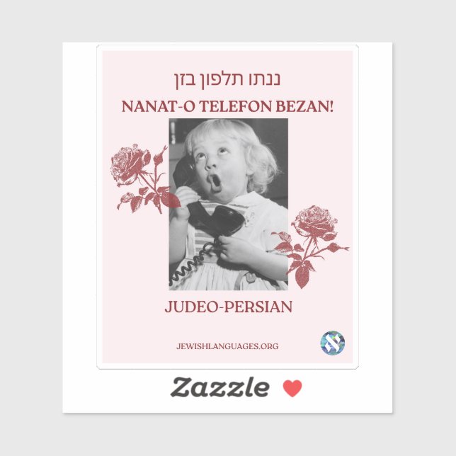 Adesivo Chame Sua Mãe! Judeo-Persa (Folha)