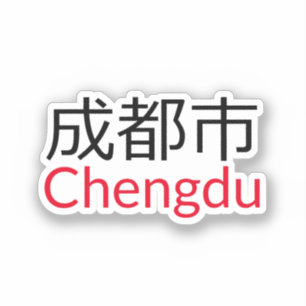 Adesivo Chengdu (成 都 市), China