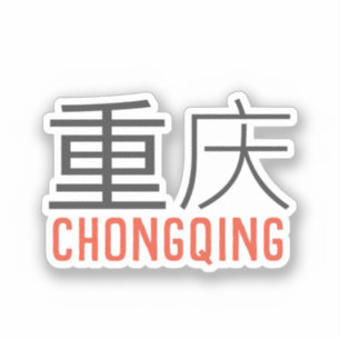 Adesivo Chongqing (重庆) - China