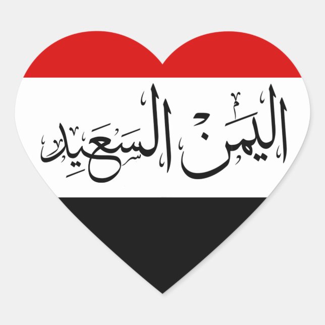 ADESIVO CORAÇÃO ا ل ي م ا ن س ل ع ي د (Frente)