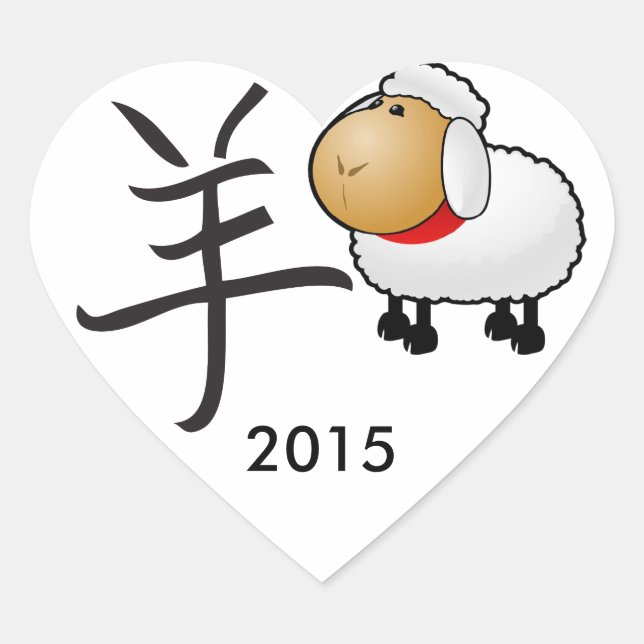 Adesivo Coração Ano do Ram/Letra de Ovinos Chineses (Frente)