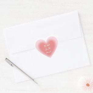 Adesivo Coração Doce Coração de Amor Árabe