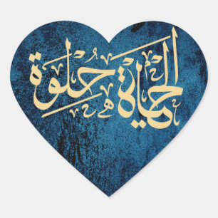 Adesivo Coração Elhaya Helwa árabe Calligraphy Sticker