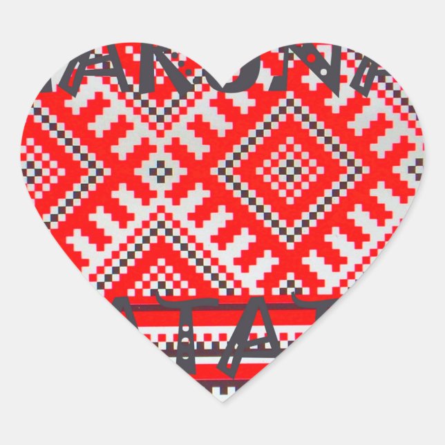 Adesivo Coração Hakuna Matata - Sem preocupações Coleção de Artes  (Frente)