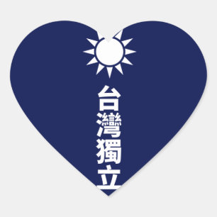 Adesivo Coração Independência de Taiwan