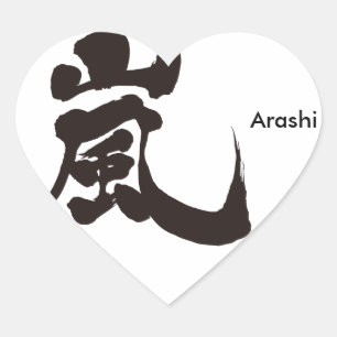 Adesivo Coração [Kanji] Arashi