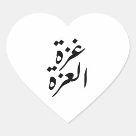 Adesivo Coração Love Gaza