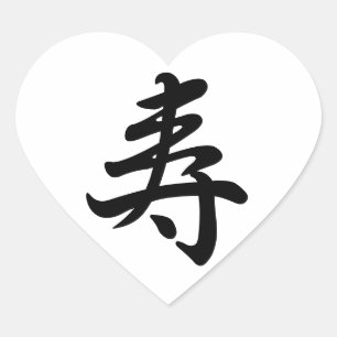 Adesivo Coração parabéns do kanji