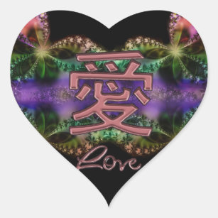 Adesivo Coração Símbolo chinês do amor no Fractal colorido