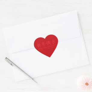 Adesivo Coração Texto personalizado de Ano Novo chinês feliz verme