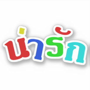 Adesivo Cute ♦ Narak Em Língua Tailandesa ♦