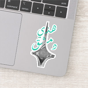 Adesivo Damascus Syria Sticker