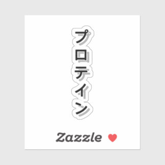 Adesivo Dê mais poder ao seu trabalho com proteína