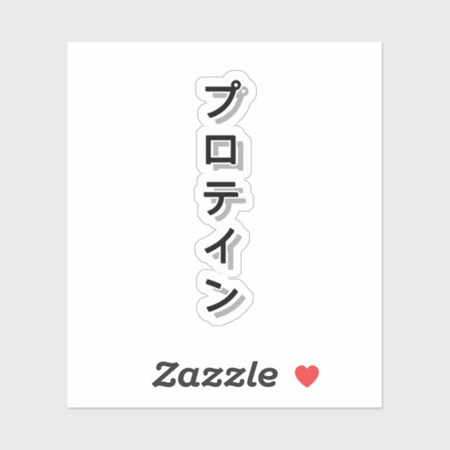 Adesivo Dê mais poder ao seu trabalho com proteína (Folha)