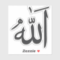 Deus (Alá, ا ل ه) escrito na Caligrafia Árabe