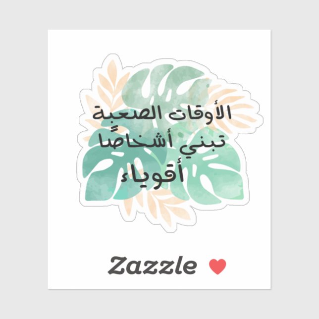 Adesivo Duro Times constroem Pessoas fortes em árabe (Folha)