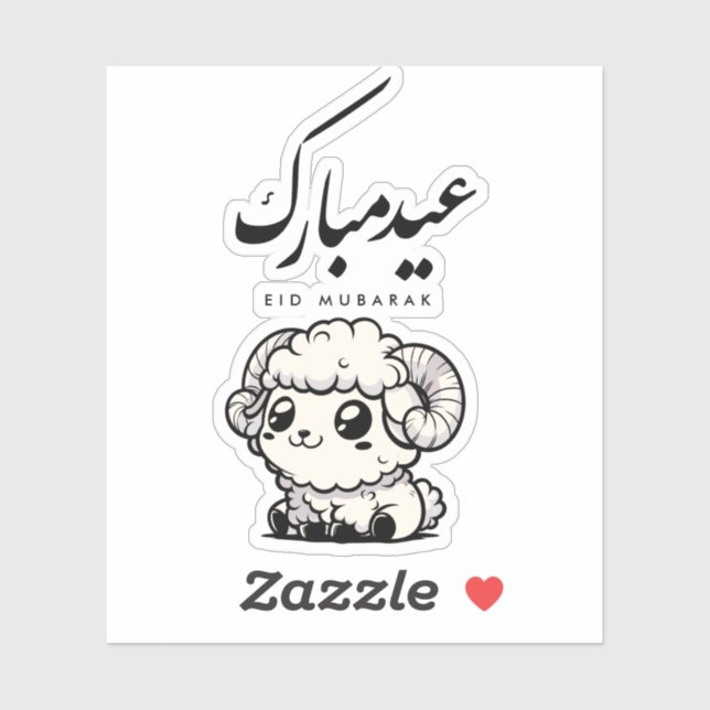 Adesivo Eid al-Adha Mubarak Arabic Calligraphy (Folha)