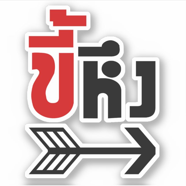 Adesivo Estou com Jealous Gabriel Heung em Língua Tailande (Frente)