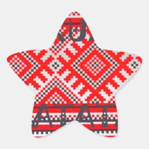 Adesivo Estrela Hakuna Matata - Sem preocupações Coleção de Artes 