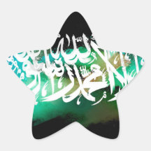 Lailahaillallah muhamad rasullah