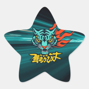 Adesivo Estrela Tigre anime
